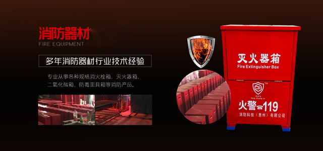 消防產(chǎn)品