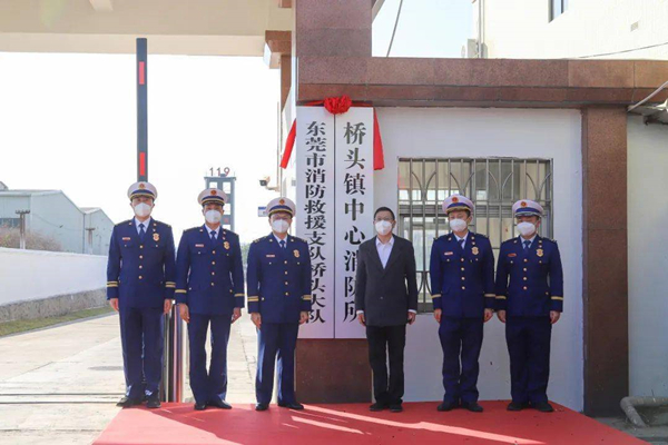 東莞橋頭新中心消防站正式揭牌啟用！實(shí)現(xiàn)“一中心四分站”全域聯(lián)動(dòng)
