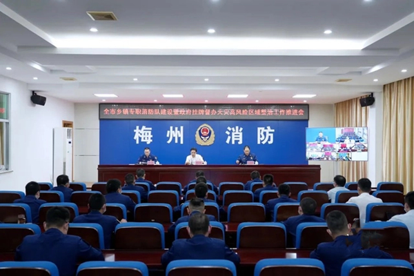 梅州：建強(qiáng)消防基層力量，狠抓問(wèn)題隱患整治